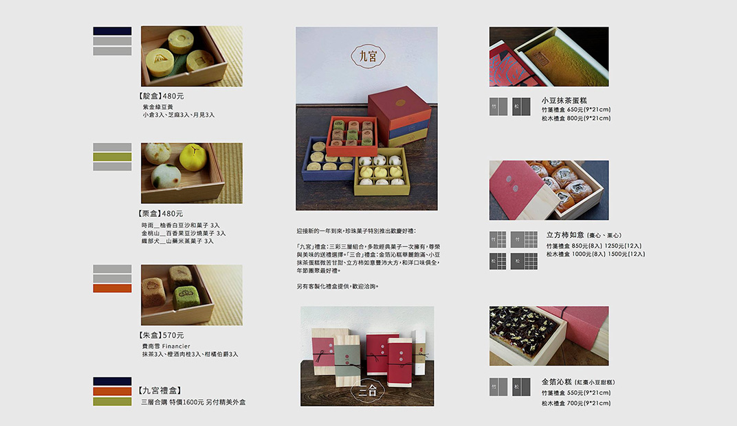 甜品店品牌形象设计,中文,汉字,字体,包装,广告,海报,标志设计,上海餐牌设计,餐厅VI设计,vi餐厅,欣赏
