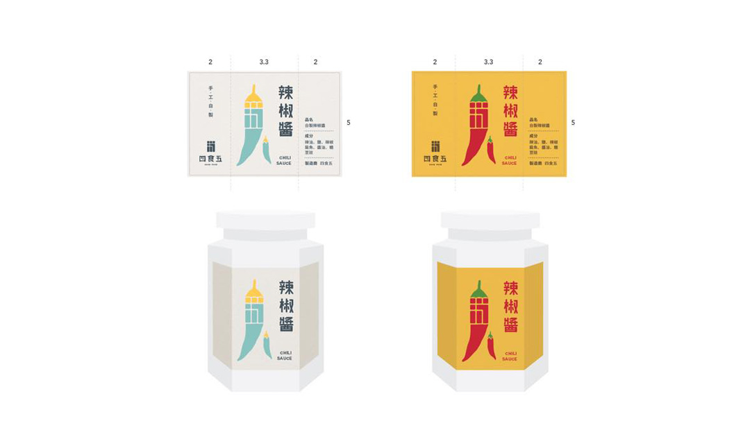 四食五餐厅Logo设计,中文,汉字,色块,标志设计,上海餐牌设计,餐厅VI设计,vi餐厅,欣赏