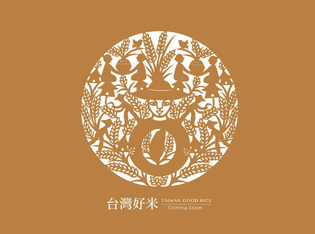 台湾好米品牌Logo设计