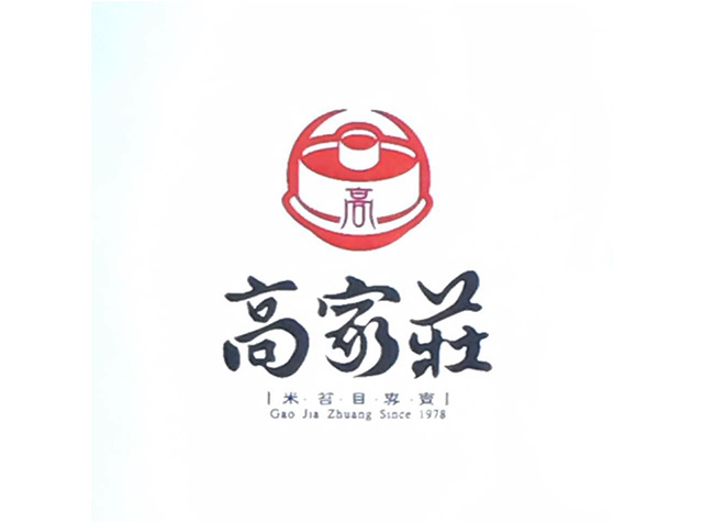 高家庄餐厅Logo设计