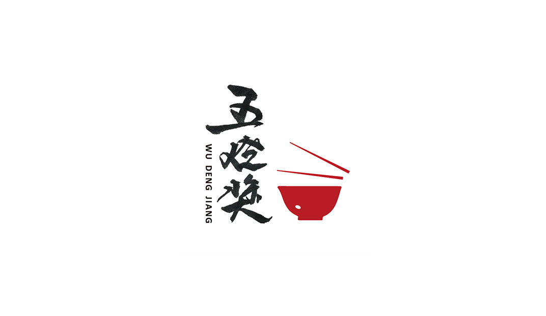 猪脚饭餐厅Logo设计