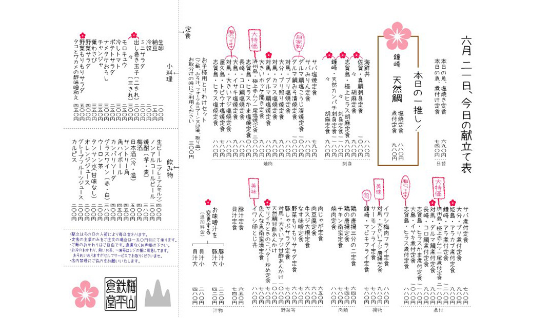日式餐厅菜单设计,海报,字体,文字,菜单,推广设计,图标设计,包装盒,餐厅VI设计,vi餐厅,欣赏
