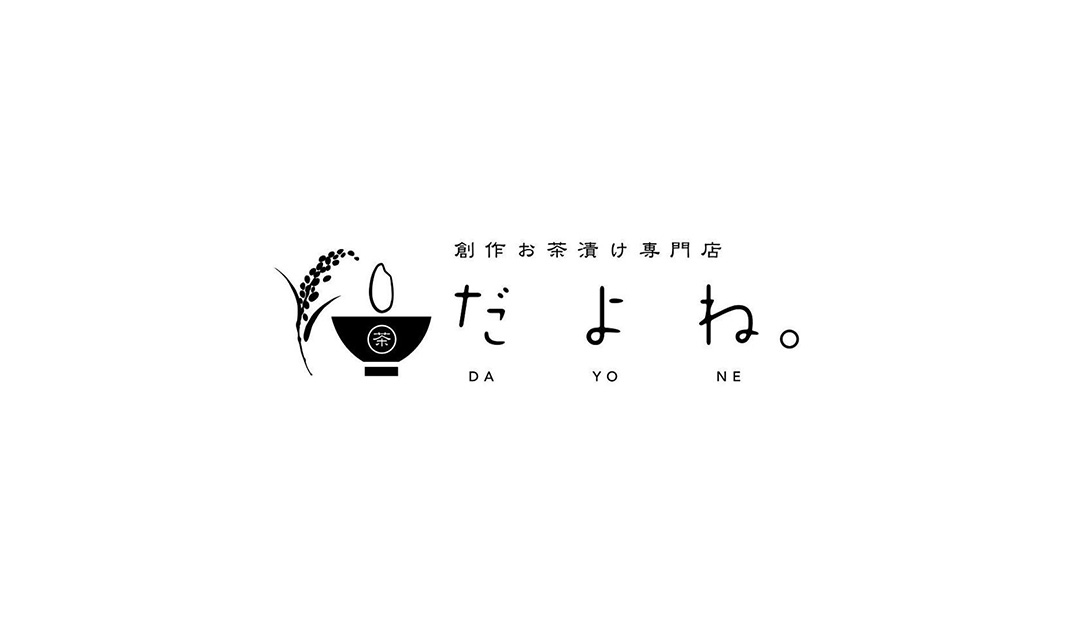 创意采茶专卖店Logo设计,日式,碗,图形,标志设计,VI设计,融合,包装盒,餐厅VI设计,vi餐厅,欣赏