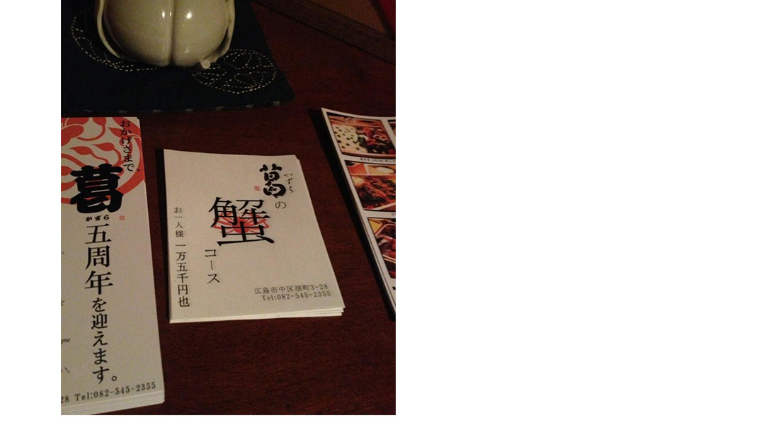 日式餐厅品牌设计,花纹,图形,文字,推广设计,标志设计,手提袋,不干胶设计,包装设计,餐厅VI设计,vi餐厅,欣赏