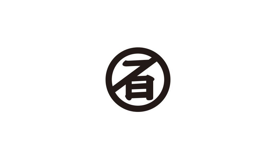 文字符号餐厅Logo设计