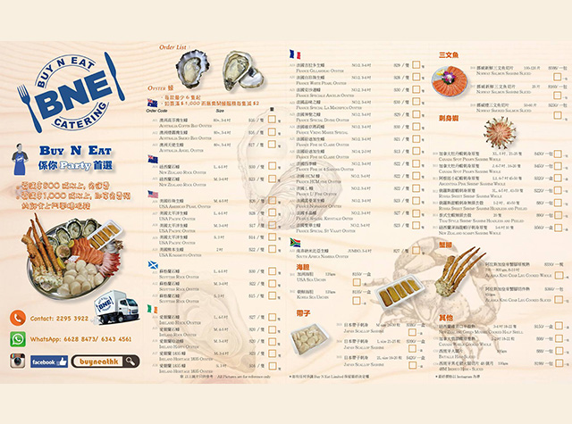 生蚝刺身海鲜餐厅菜单设计