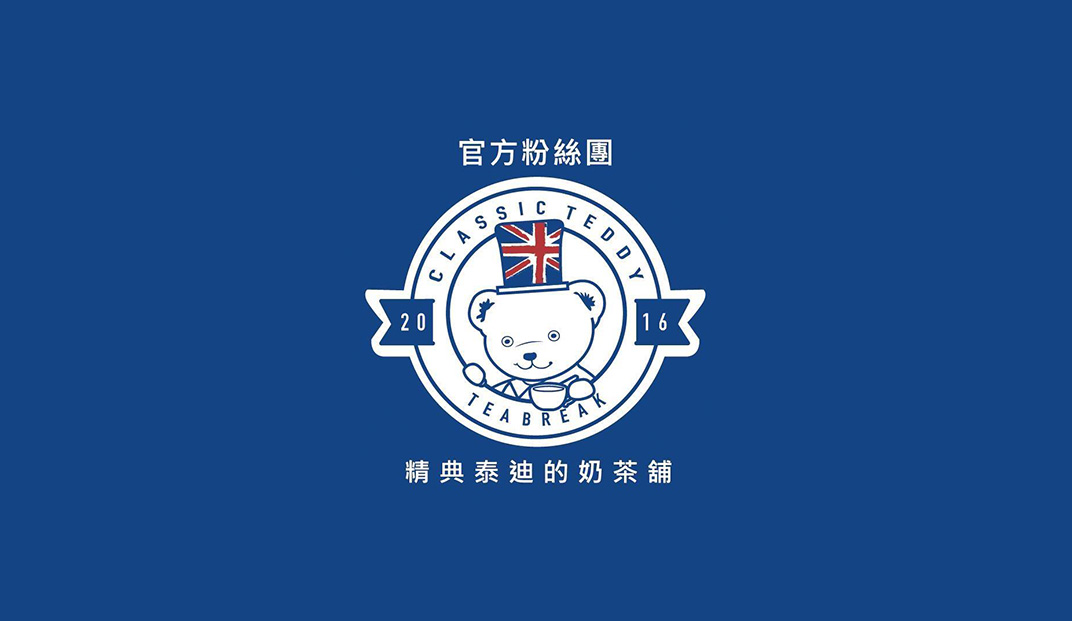 泰迪插画奶茶店Logo设计