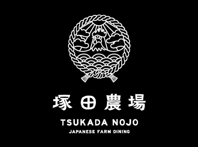 香港冢田农场餐厅Logo设计