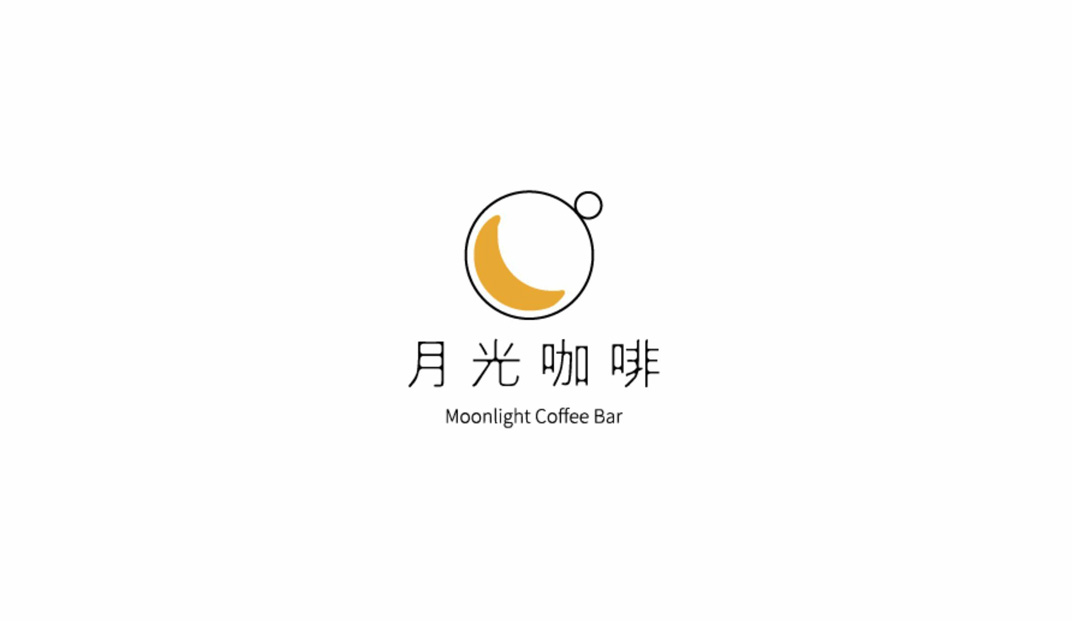月光咖啡厅Logo设计
