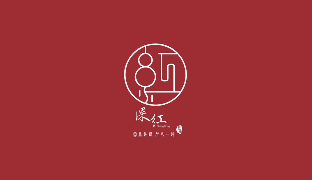 深红火锅店餐厅Logo设计