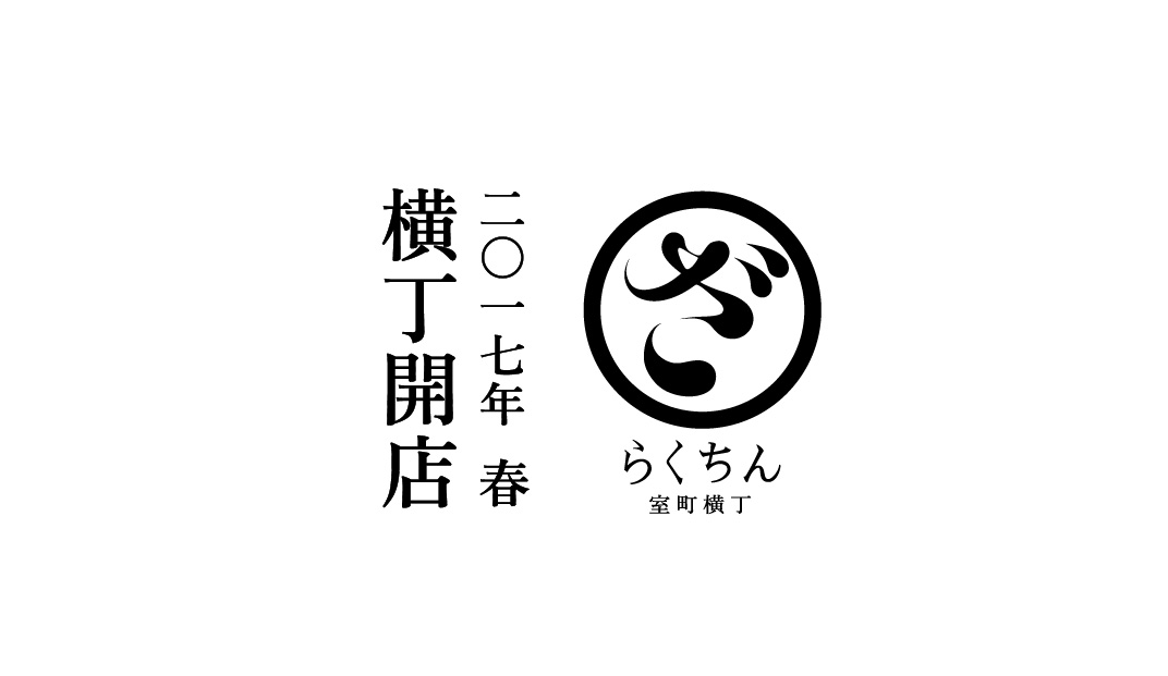 日本餐厅Logo设计,文字,图形,符号,标志设计,杯子设计,餐厅VI设计,欣赏,深圳,广州,北京,上海