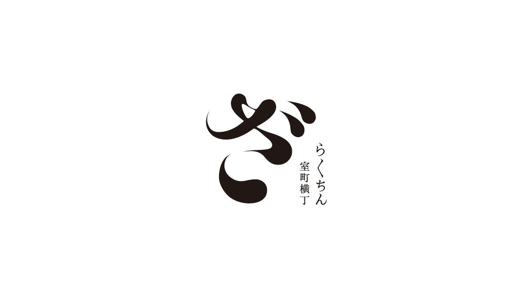 日本餐厅Logo设计