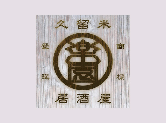 日式酒吧餐厅Logo设计