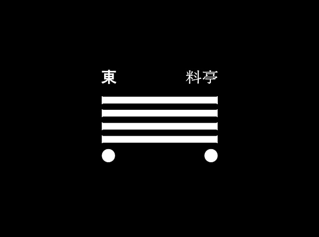 東料亭日本餐厅Logo和菜单设计