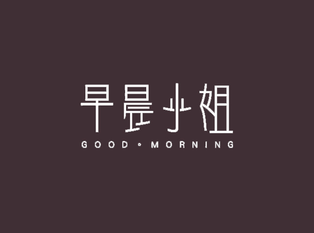 早晨小姐餐厅Logo设计