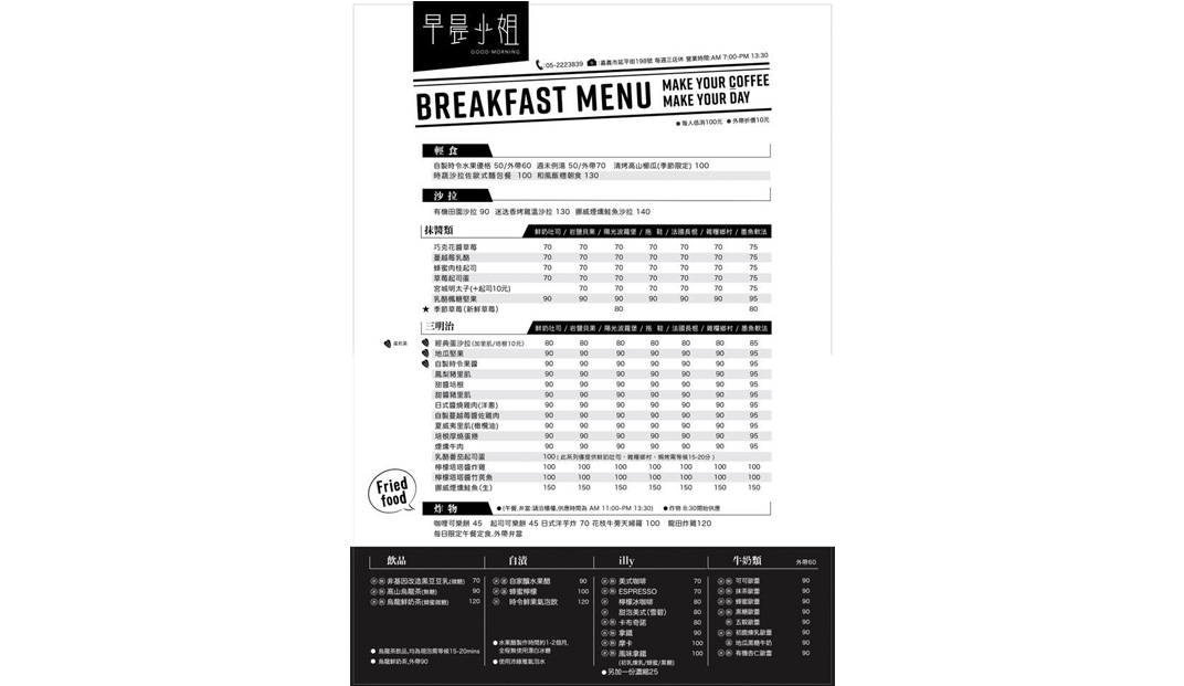 早晨小姐餐厅Logo设计,文字,汉字,菜单,标志设计,餐厅VI设计,欣赏,深圳,广州,北京,上海
