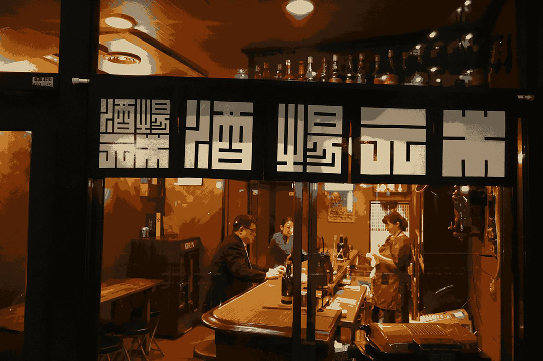 酒場元木酒吧餐厅Logo设计,英式酒吧,字体,文字,标志,logo设计,餐厅VI设计,欣赏,深圳,广州,北京,上海