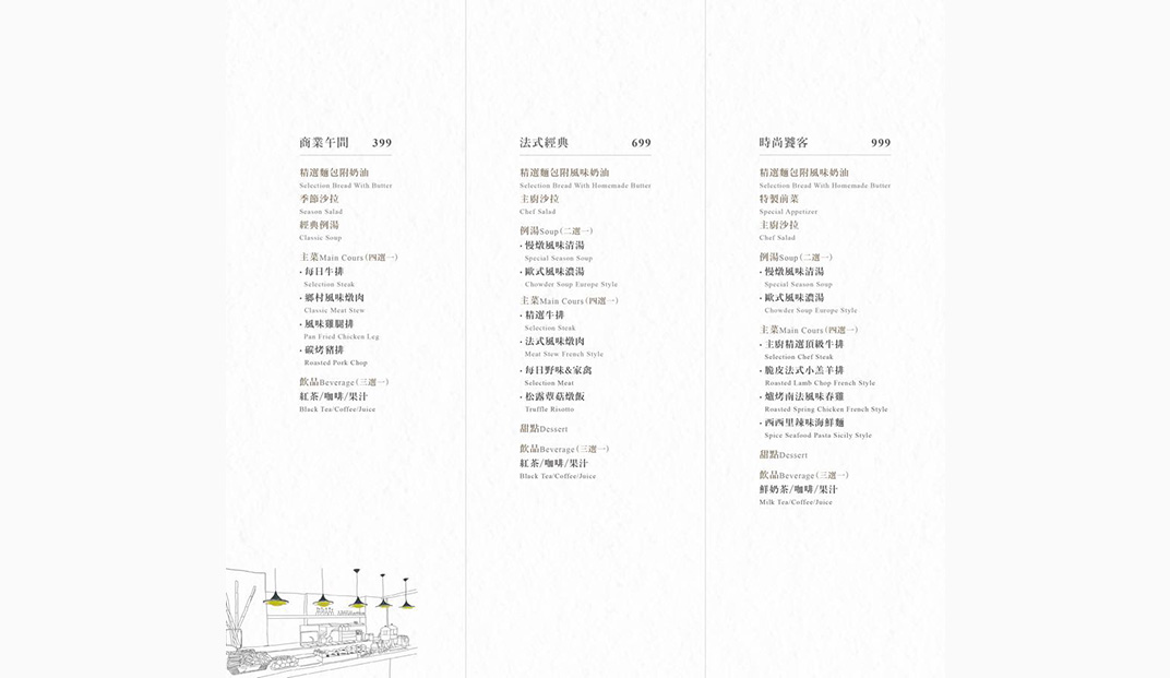 随处乐料理厨房餐厅Logo和菜单设计,圆形,文字,菜单,版式,排版,标志设计,餐厅VI设计,欣赏,深圳,广州,北京,上海