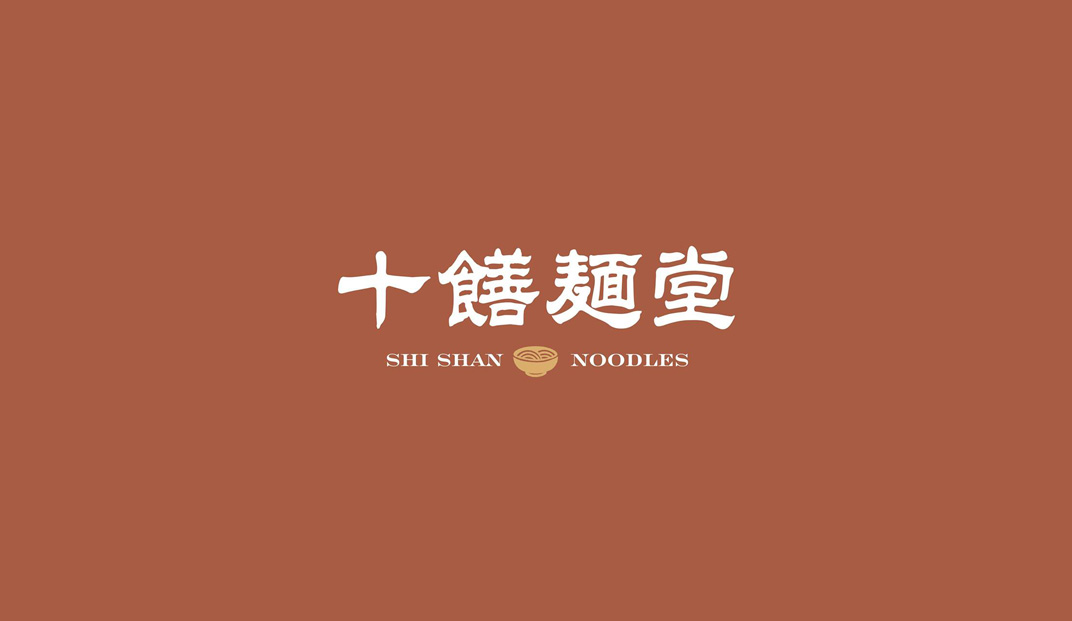 十膳面堂餐厅Logo和菜单设计