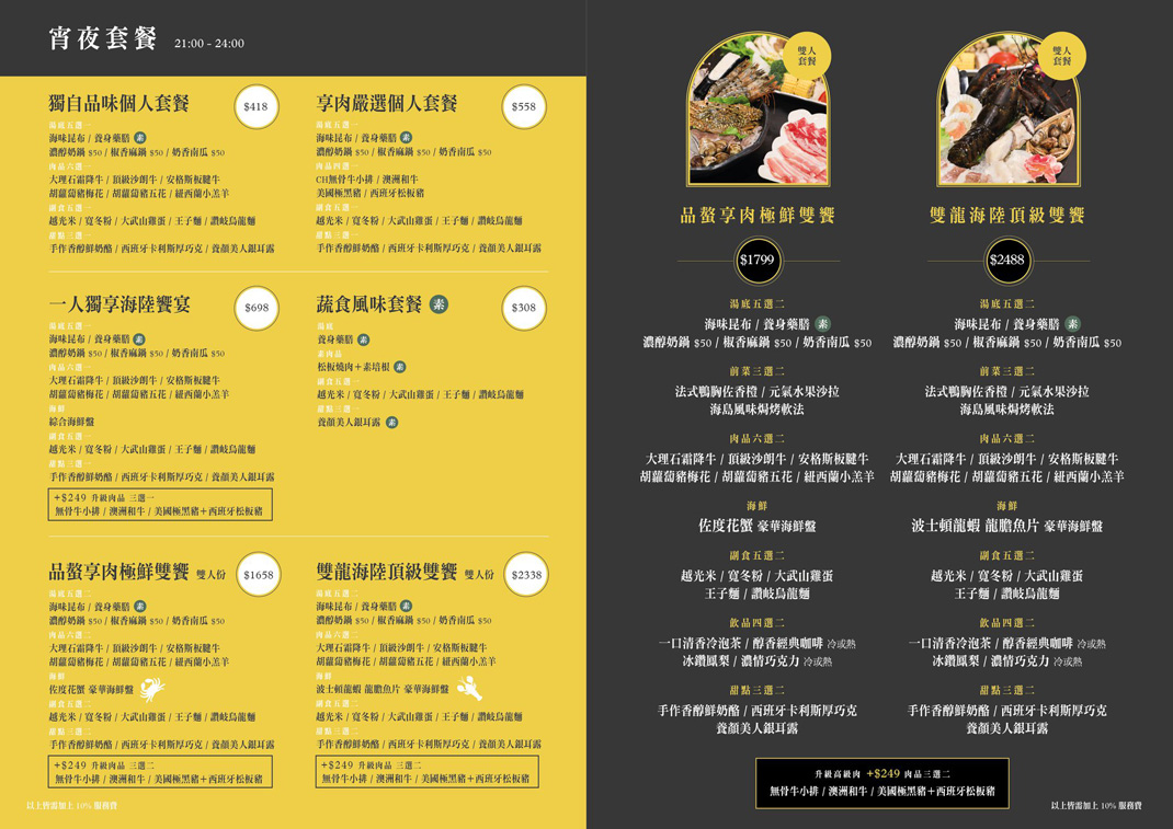 火锅餐厅菜单设计,图文,版式,标志,推广设计,标志设计,餐厅VI设计,欣赏,深圳,广州,北京,上海