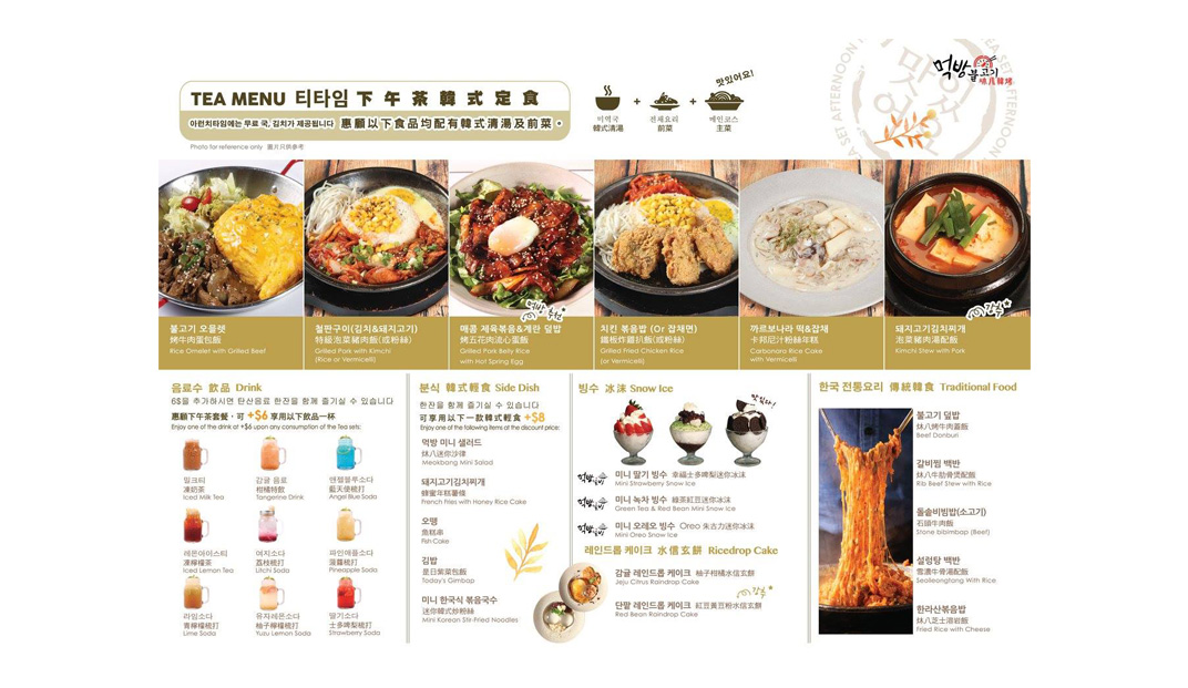 韩式炑八韩烤菜单设计,韩国烤肉,排版,版式,标志设计,餐厅VI设计,欣赏,深圳,广州,北京,上海