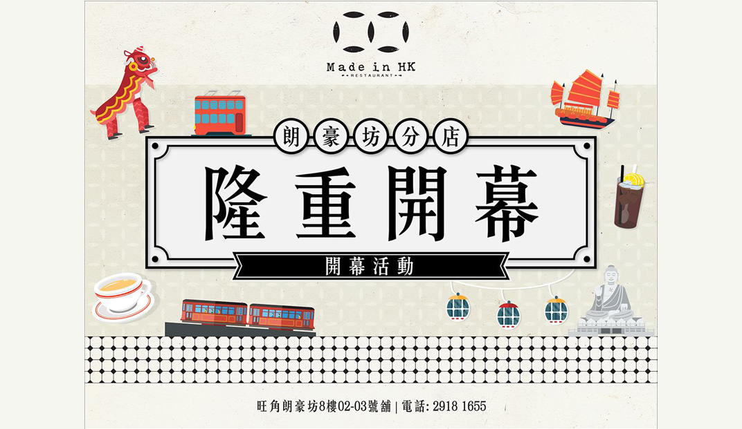 香港餐厅Logo设计,圆形,点,线,面,标志设计,餐厅VI设计,欣赏,深圳,广州,北京,上海