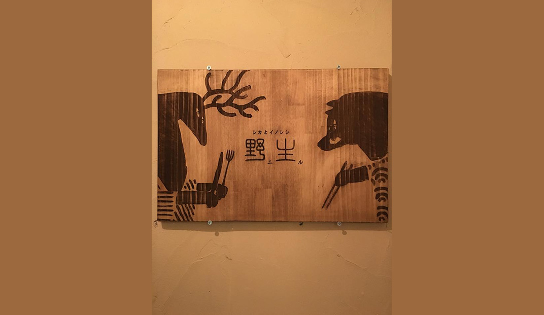 米酒吧餐厅Logo设计,文字,插图,鹿,标志设计,餐厅VI设计,欣赏,深圳,广州,北京,上海