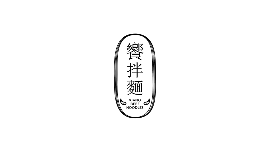 面馆餐厅Logo设计