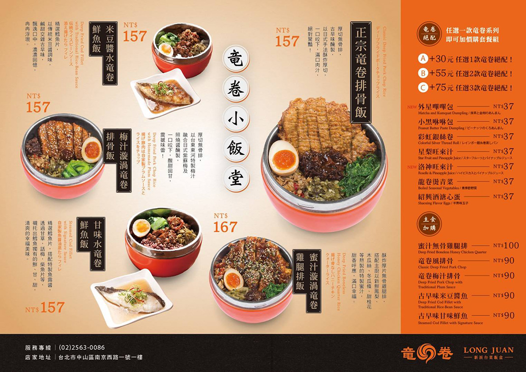 台式快餐餐厅品牌形象设计,字体,汉字,橙色,菜单,海报,广告设计,餐厅VI设计,欣赏,深圳,广州,北京,上海