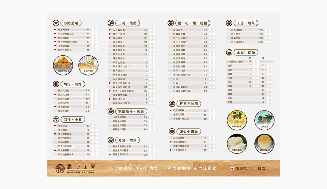 广式早茶餐厅Logo设计,文字,汉字,圆形,菜单,排版设计,餐厅VI设计,欣赏,深圳,广州,北京,上海
