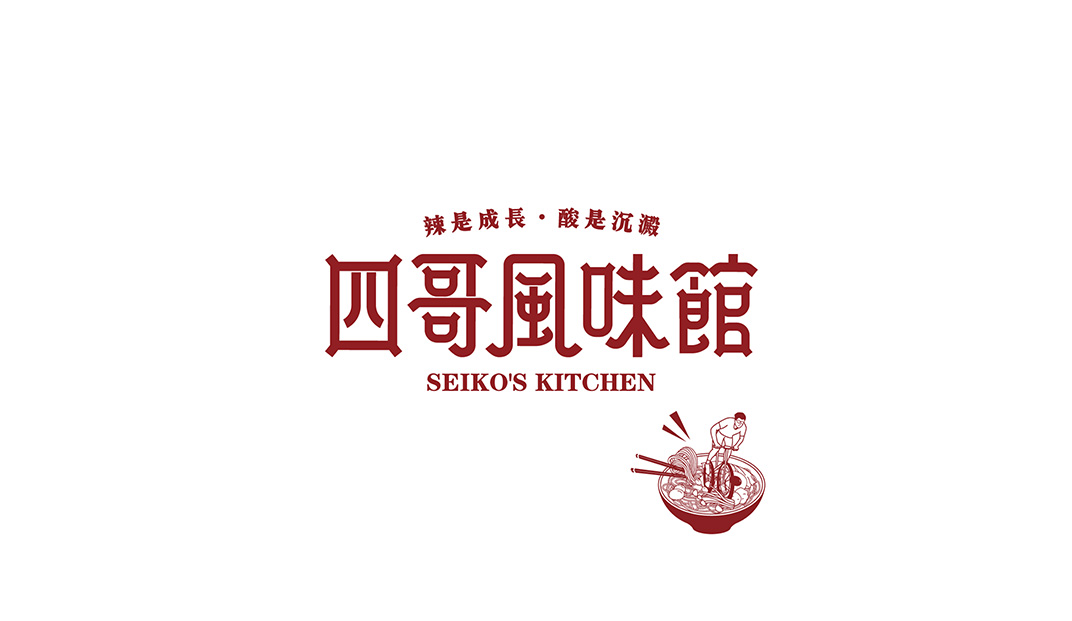四哥风味馆餐厅Logo设计