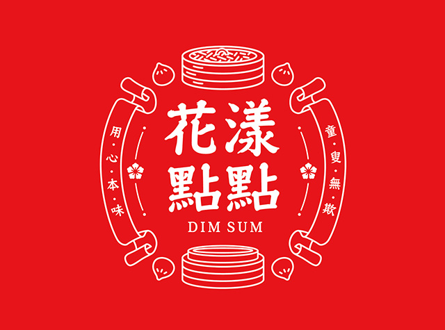 点心餐厅Logo设计