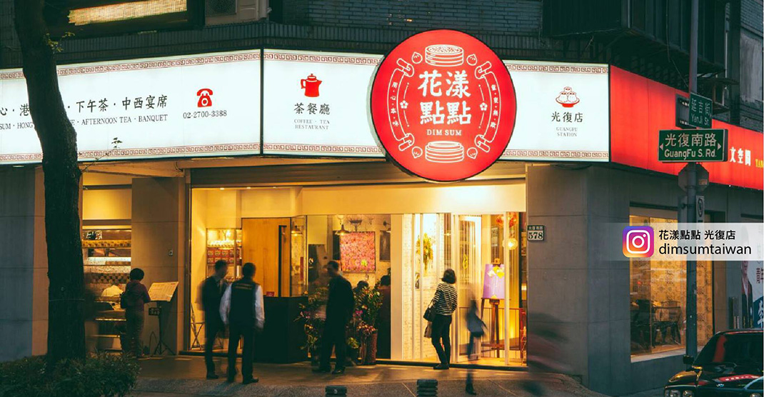 点心餐厅Logo设计,红色,文字,汉字,图案,标志设计,餐厅VI设计,欣赏,深圳,广州,北京,上海