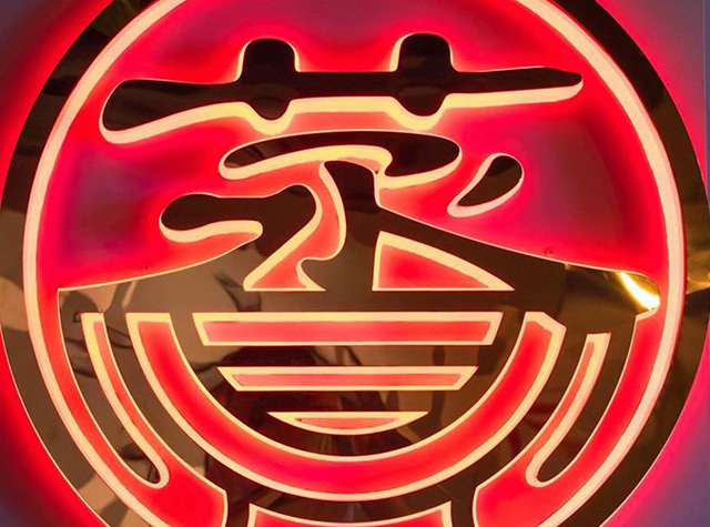 铜蒸涮涮音乐火锅店Logo设计