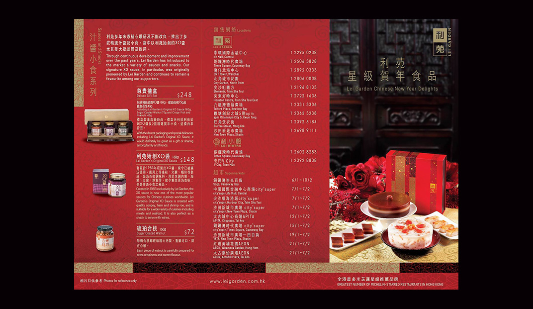 文字,汉字,菜单,空间设计,餐饮,餐厅VI设计,餐厅Logo设计,欣赏,深圳,广州,北京,上海,视觉餐饮
