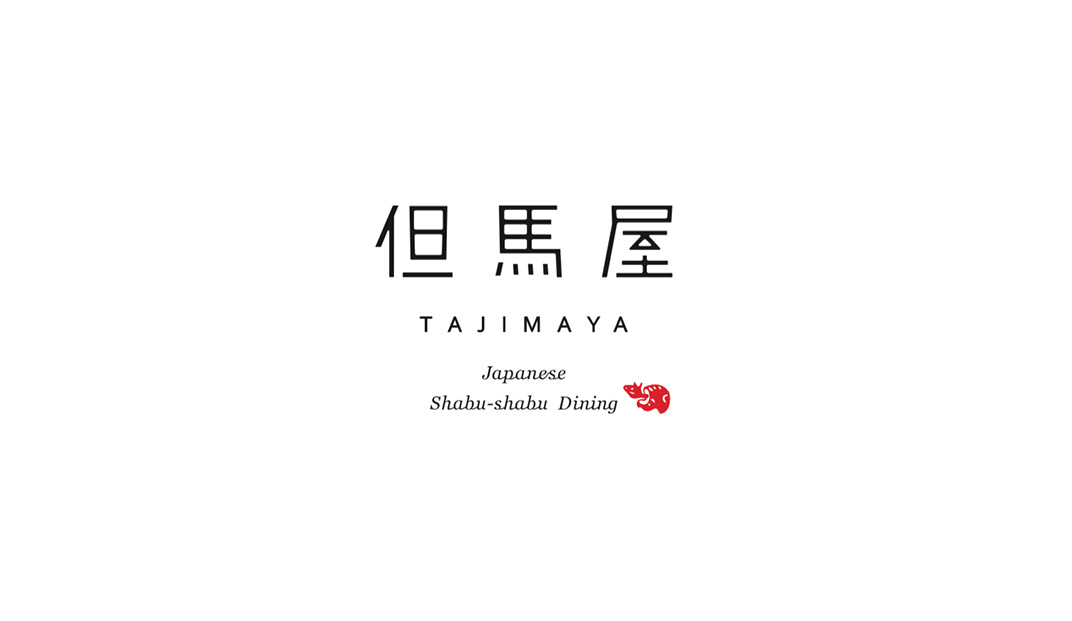 火锅店餐厅logo和菜单设计