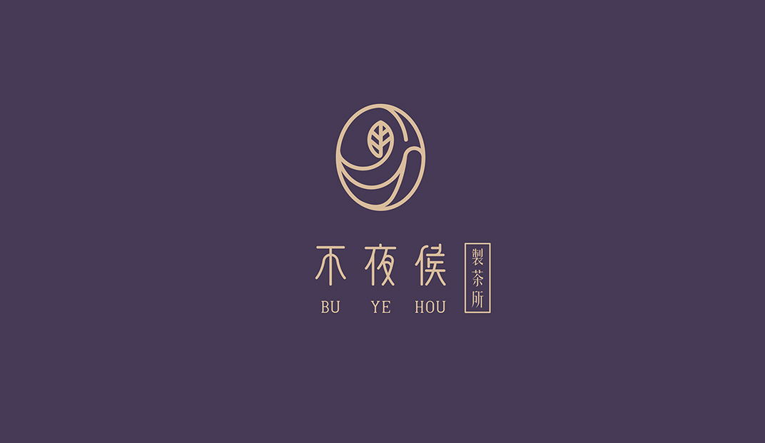 不夜侯制茶所Logo设计