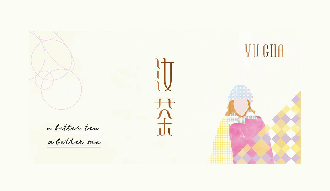 中文,汉字,字体,包装,标志设计,餐饮,餐厅VI设计,餐厅Logo设计,欣赏,深圳,广州,北京,上海,视觉餐饮