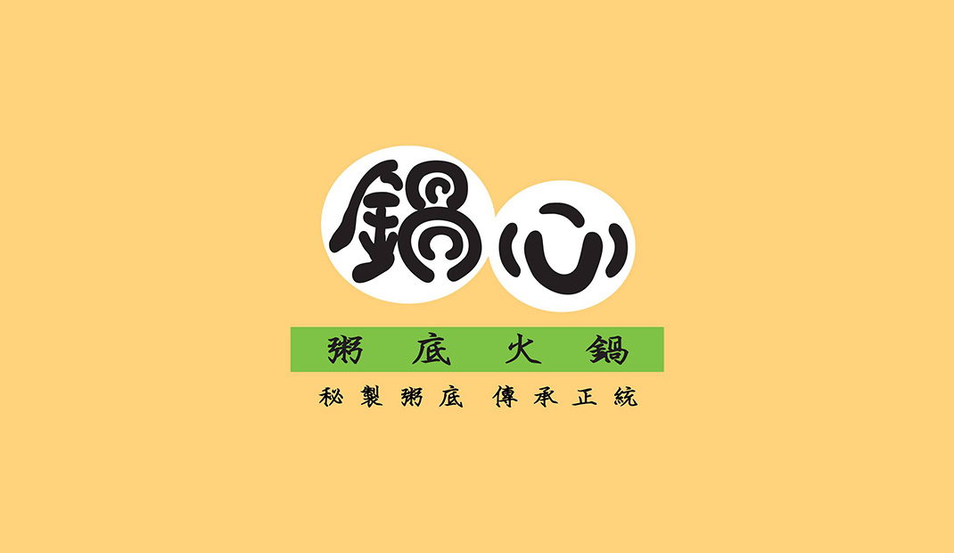 火锅店餐厅Logo设计