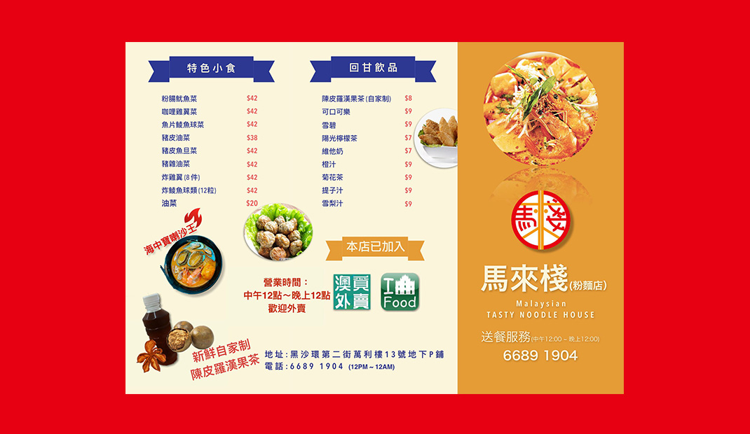 文字,字体,汉字,标志设计,餐饮,餐厅VI设计,餐厅Logo设计,欣赏,深圳,广州,北京,上海,视觉餐饮