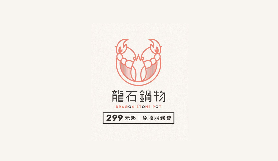 动物,插图,龙虾,推广,理念,标志设计,餐饮,餐厅VI设计,餐厅Logo设计,欣赏,深圳,广州,北京,上海