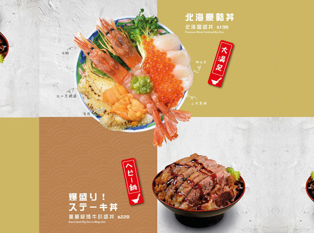 寿司餐厅广告设计