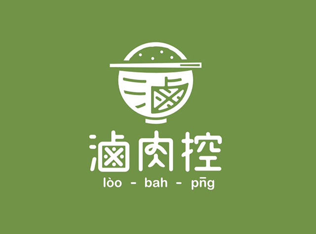 卤肉控餐厅Logo设计