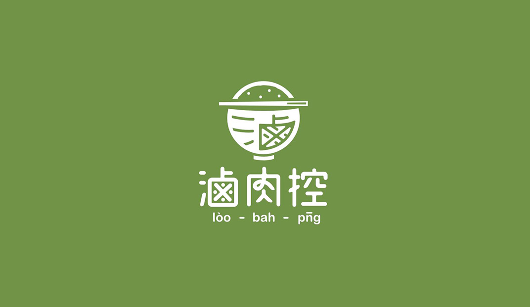 卤肉控餐厅Logo设计
