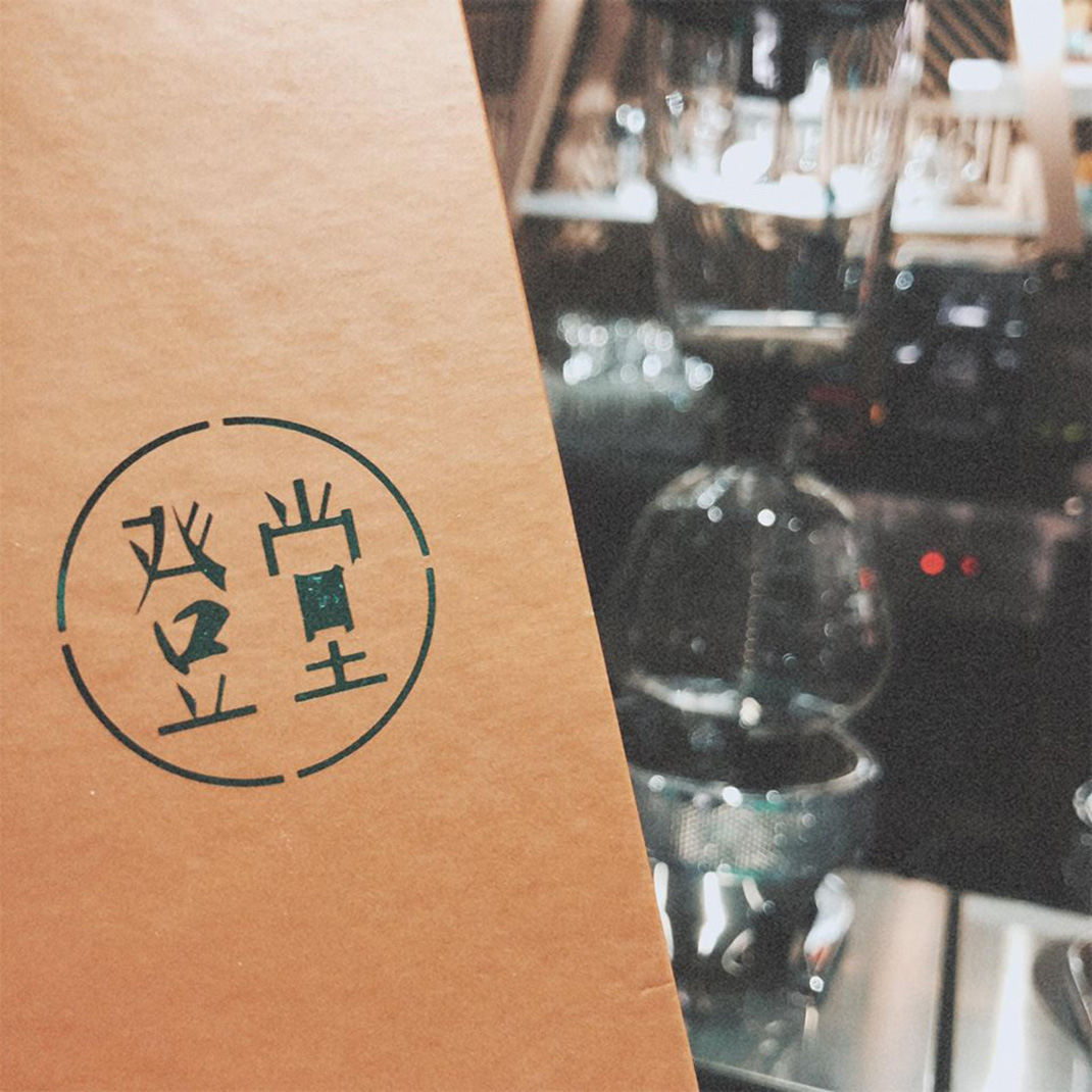 字体,汉字,烫金,标志设计,餐饮,餐厅VI设计,餐厅Logo设计,欣赏,深圳,广州,北京,上海