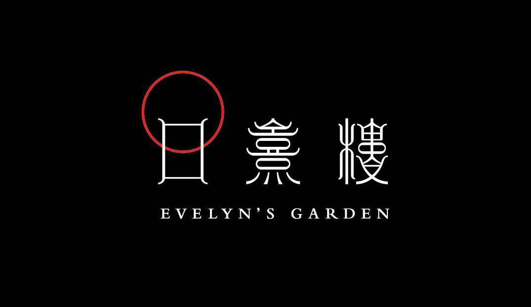 文字,中文,汉字,理念,标志设计,餐饮,餐厅VI设计,餐厅Logo设计,欣赏,深圳,广州,北京,上海