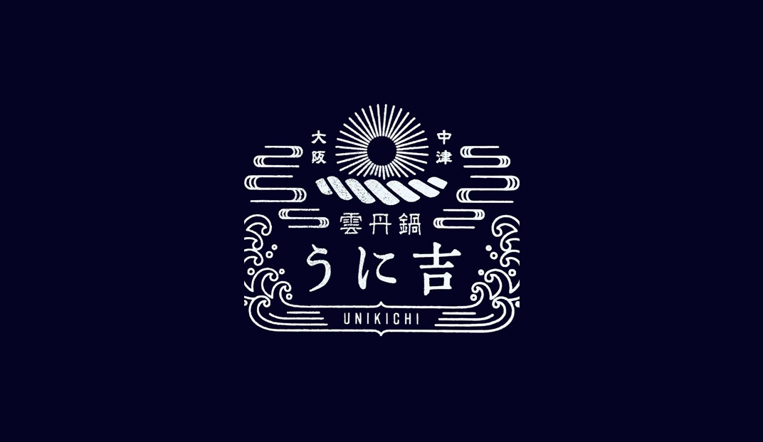 插画风格火锅店Logo设计