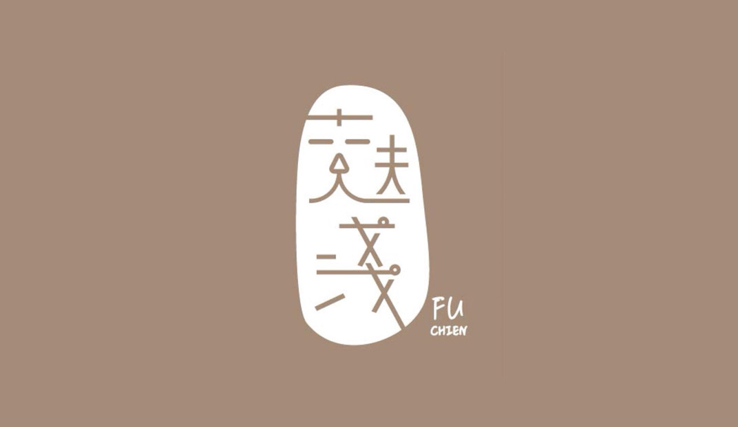 麸浅烘焙店Logo设计