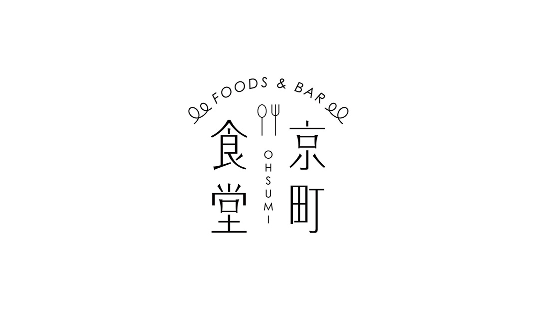 京町食堂Logo设计