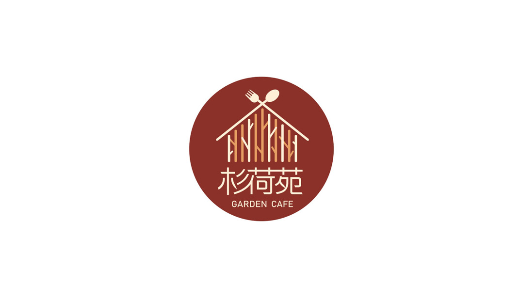 衫荷苑火锅餐厅Logo设计